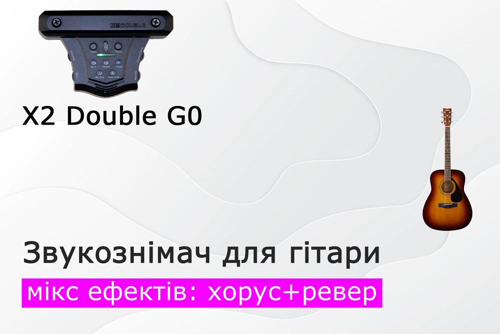 Як зазвучить акустична гітара зі звукознімачем x2 double g0? Частина 6 - мікс ефектів хорус + ревер