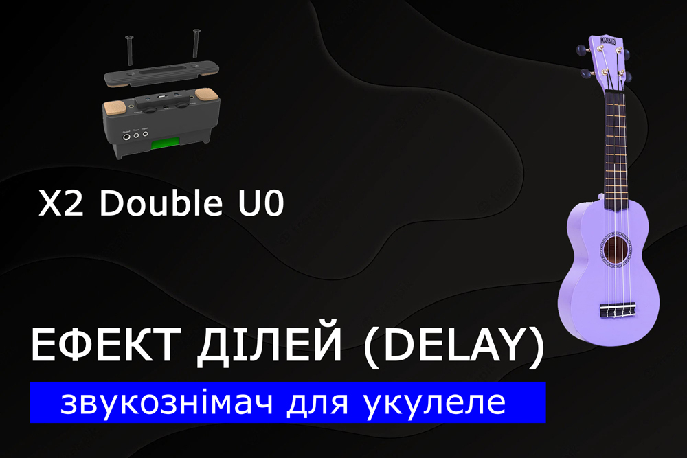Ефект ділей (delay) на звичайній укулеле! Перший портативний звукозніміч для укулеле x2 double u0