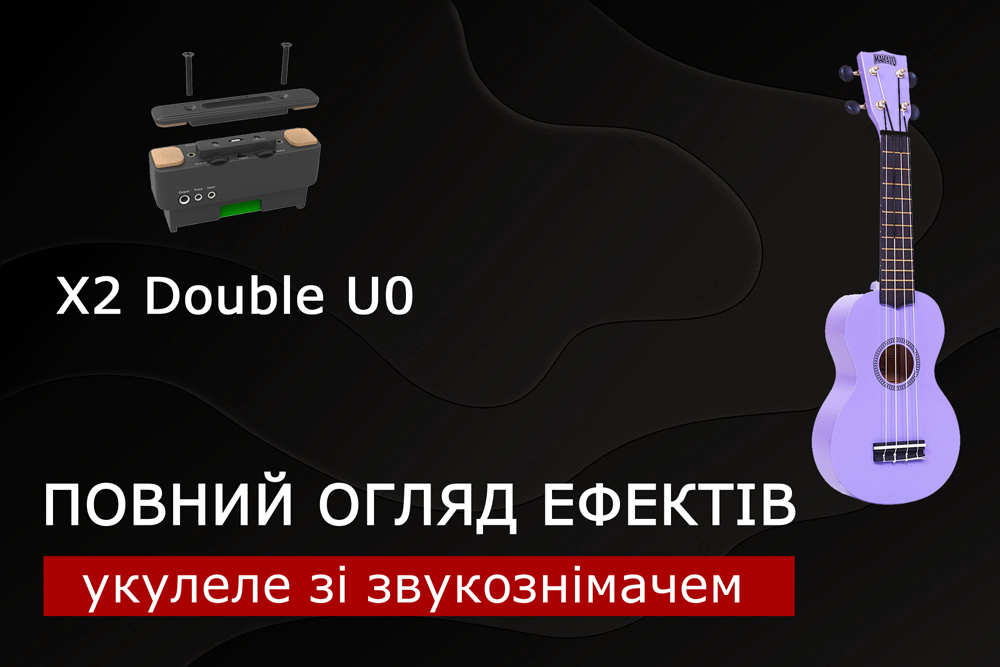 Повний огляд ефектів: хорус, ревер, ділей. Звукознімач для укулеле X2 Double U0