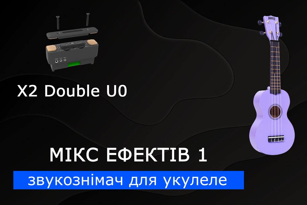 Мікс ефектів 1 на звичайній укулеле! Перший портативний звукозніміч для укулеле x2 double u0