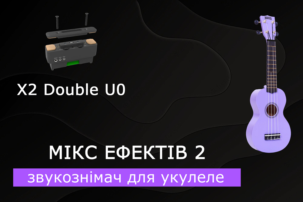 Мікс ефектів 2 на звичайній укулеле! Перший портативний звукозніміч для укулеле x2 double u0