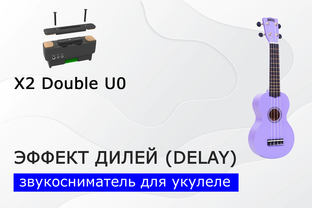 Эффект дилей (delay) на обычной укулеле! Первый портативный звукосниматель для укулеле x2 double u0